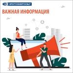 «Иркутскэнергосбыт» призывает не верить лжеэнергетикам!