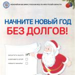 УФНС России по Иркутской области информирует